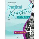 Practical Korean 4 _Chinese ver__